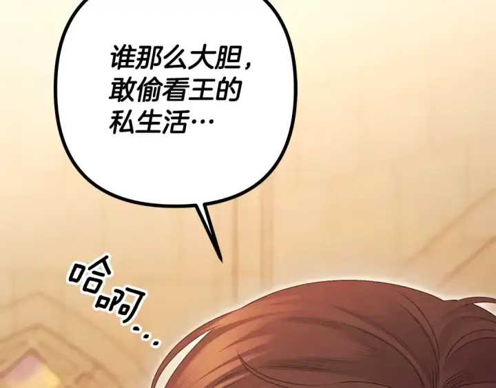 漫画《掠夺婚姻》第66话 还紧张吗？第101张图