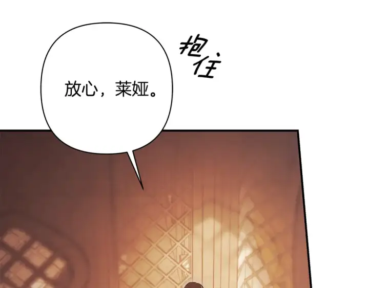 漫画《掠夺婚姻》第66话 还紧张吗？第105张图