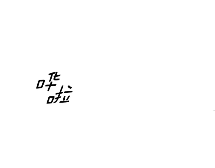 漫画《掠夺婚姻》第66话 还紧张吗？第109张图