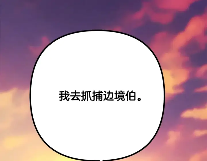 漫画《掠夺婚姻》第66话 还紧张吗？第11张图