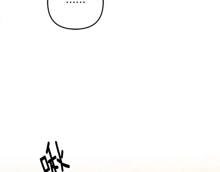 漫画《掠夺婚姻》第66话 还紧张吗？第111张图