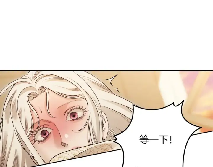 漫画《掠夺婚姻》第66话 还紧张吗？第119张图