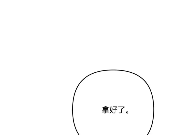 漫画《掠夺婚姻》第66话 还紧张吗？第121张图