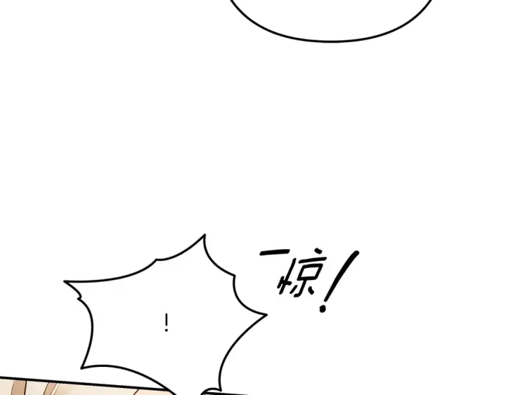 漫画《掠夺婚姻》第66话 还紧张吗？第122张图