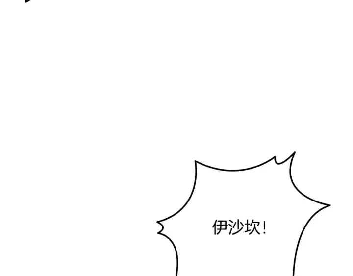 漫画《掠夺婚姻》第66话 还紧张吗？第124张图