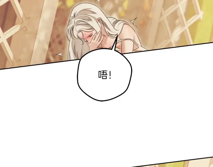 漫画《掠夺婚姻》第66话 还紧张吗？第129张图