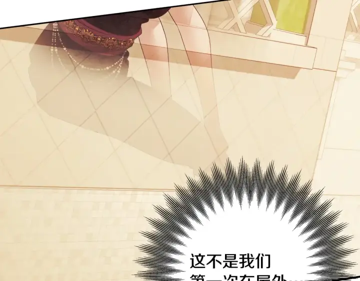 漫画《掠夺婚姻》第66话 还紧张吗？第130张图