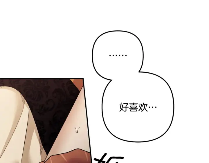 漫画《掠夺婚姻》第66话 还紧张吗？第138张图