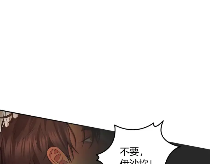 漫画《掠夺婚姻》第66话 还紧张吗？第142张图