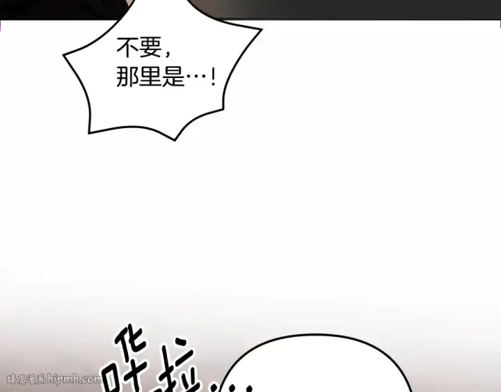 漫画《掠夺婚姻》第66话 还紧张吗？第144张图