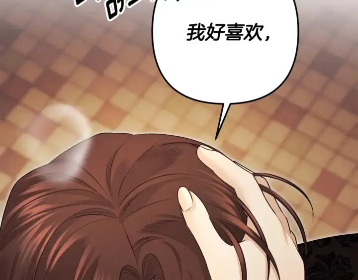 漫画《掠夺婚姻》第66话 还紧张吗？第145张图