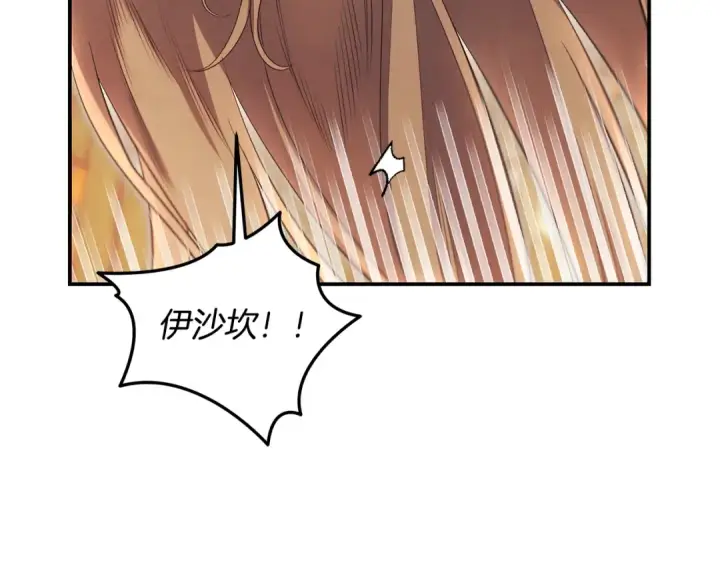 漫画《掠夺婚姻》第66话 还紧张吗？第150张图