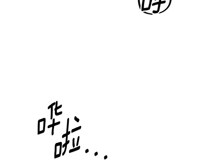 漫画《掠夺婚姻》第66话 还紧张吗？第167张图