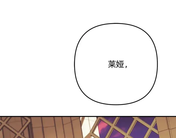 漫画《掠夺婚姻》第66话 还紧张吗？第170张图
