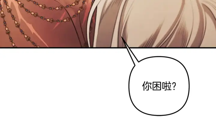 漫画《掠夺婚姻》第66话 还紧张吗？第177张图