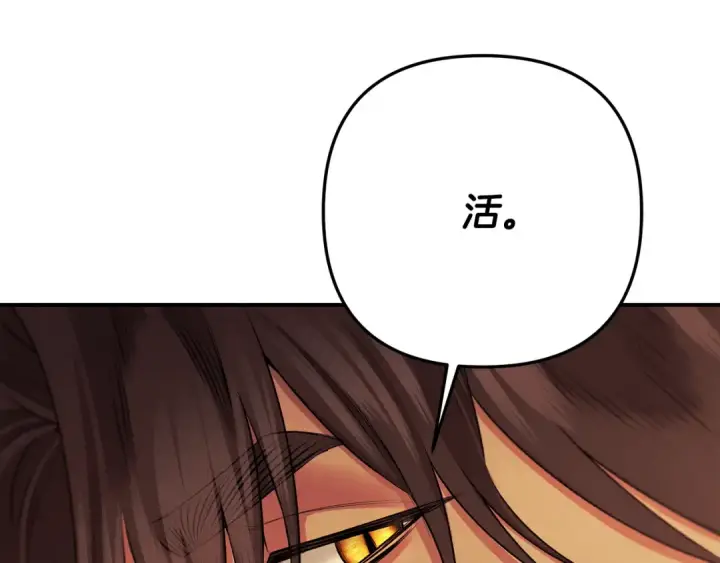 漫画《掠夺婚姻》第66话 还紧张吗？第27张图