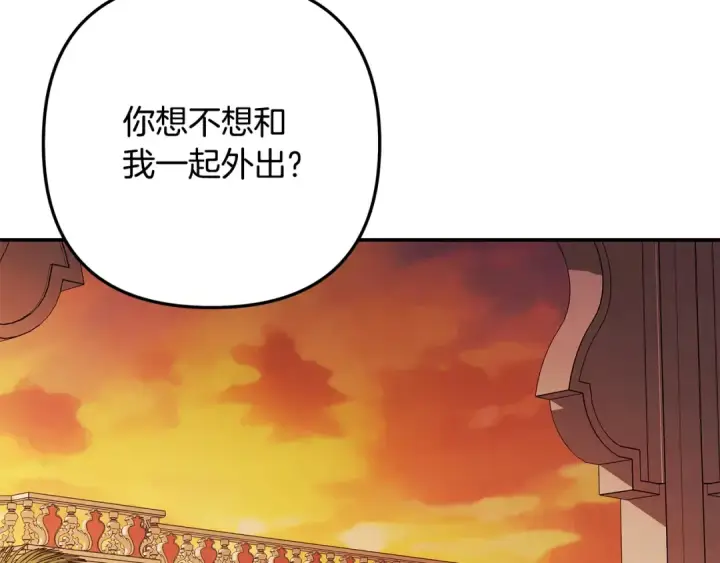 漫画《掠夺婚姻》第66话 还紧张吗？第3张图