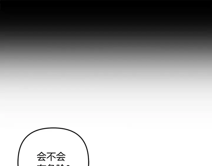漫画《掠夺婚姻》第66话 还紧张吗？第47张图