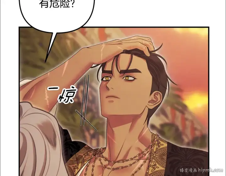 漫画《掠夺婚姻》第66话 还紧张吗？第48张图