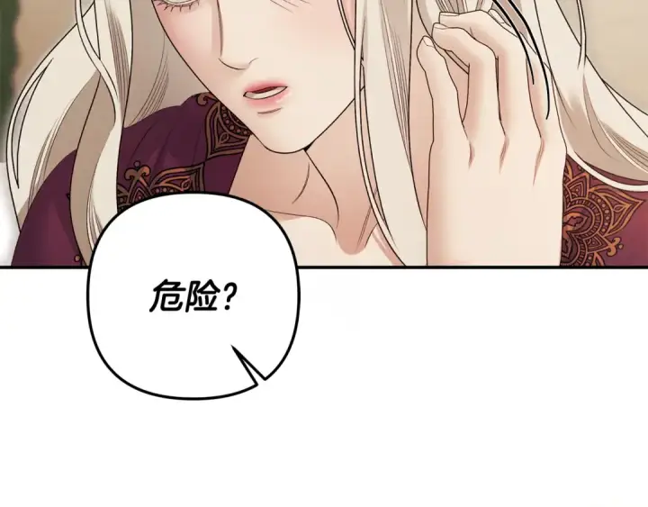 漫画《掠夺婚姻》第66话 还紧张吗？第51张图