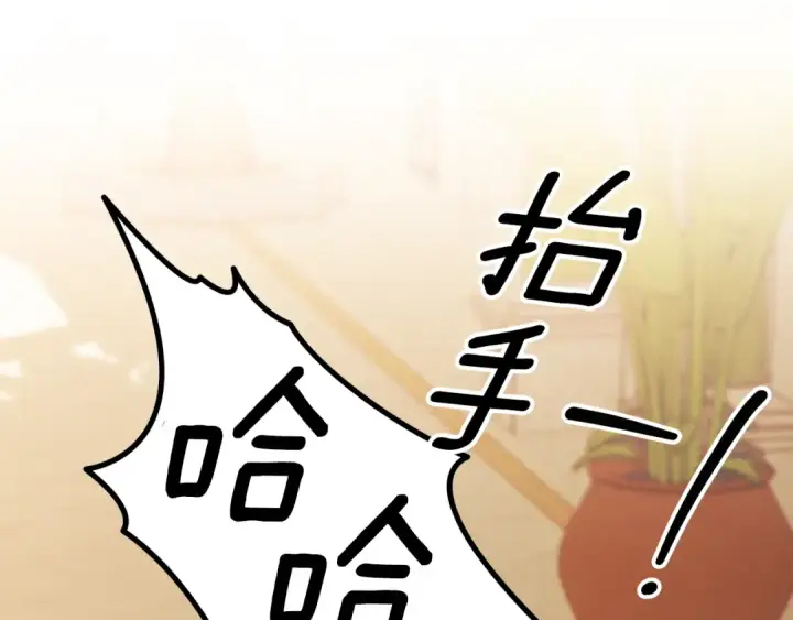 漫画《掠夺婚姻》第66话 还紧张吗？第52张图