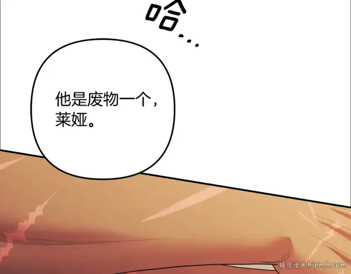 漫画《掠夺婚姻》第66话 还紧张吗？第56张图