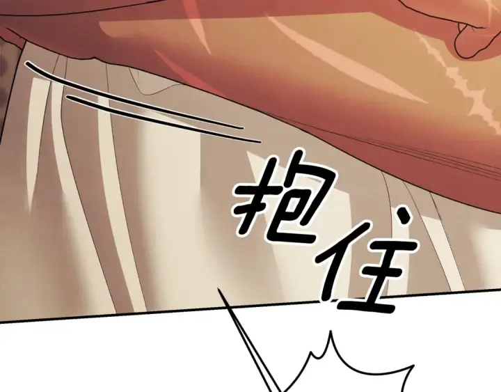 漫画《掠夺婚姻》第66话 还紧张吗？第57张图