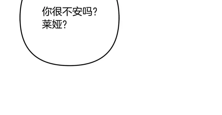 漫画《掠夺婚姻》第66话 还紧张吗？第61张图