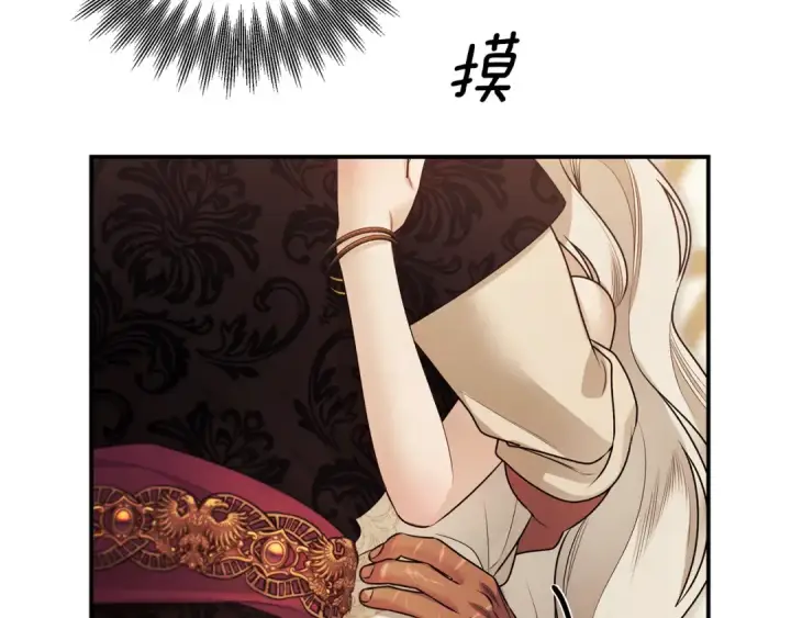 漫画《掠夺婚姻》第66话 还紧张吗？第87张图