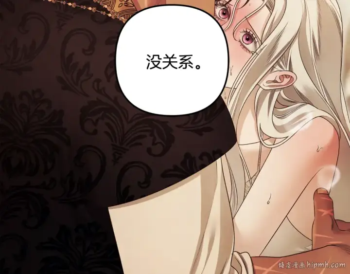 漫画《掠夺婚姻》第66话 还紧张吗？第96张图