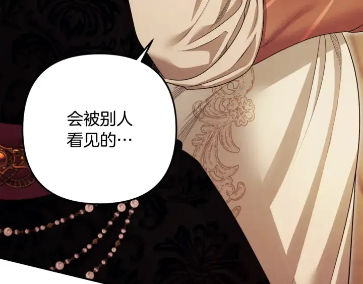 漫画《掠夺婚姻》第66话 还紧张吗？第97张图