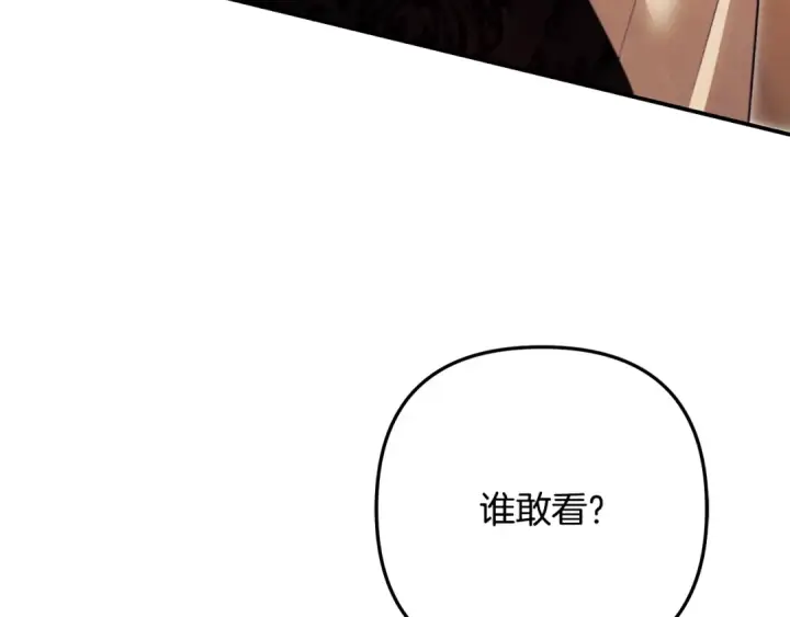 漫画《掠夺婚姻》第66话 还紧张吗？第98张图