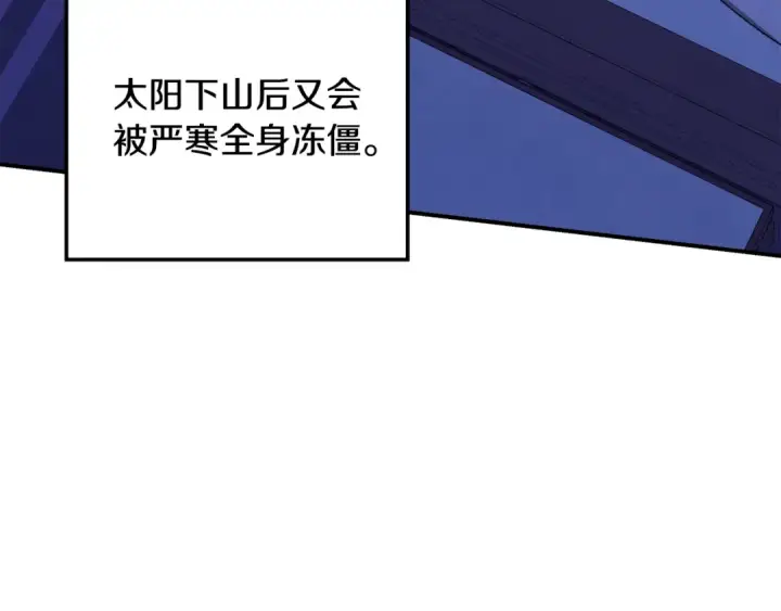 《掠夺婚姻》第67话 抓捕边境伯图105