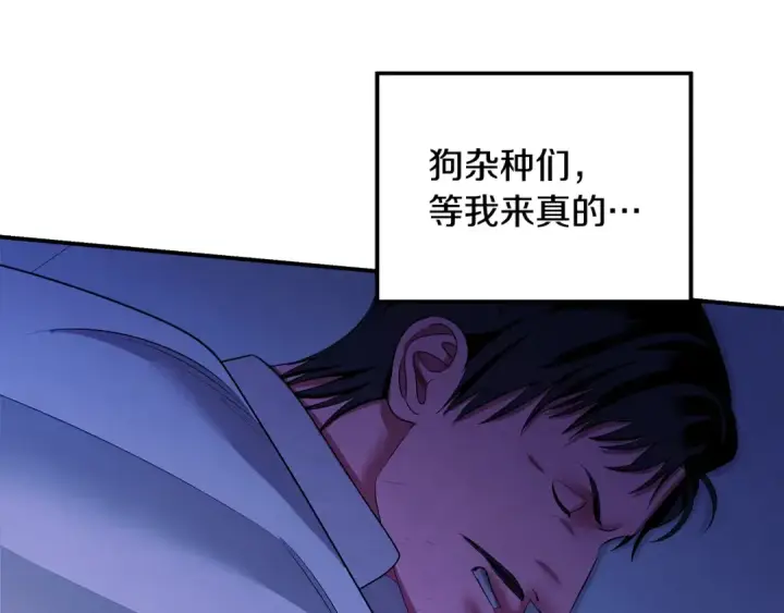 《掠夺婚姻》第67话 抓捕边境伯图106