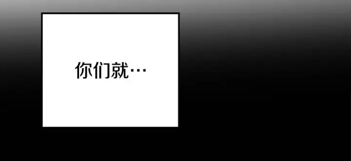 《掠夺婚姻》第67话 抓捕边境伯图108