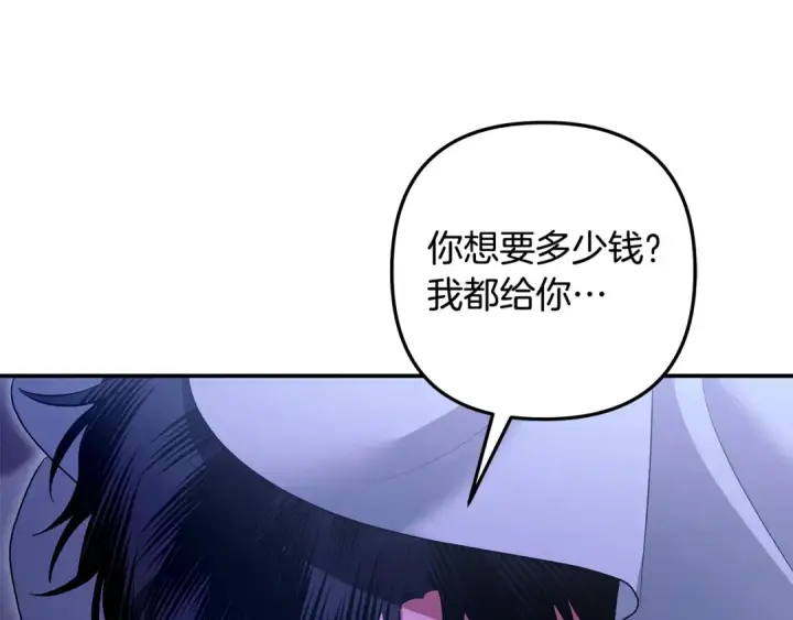 《掠夺婚姻》第67话 抓捕边境伯图126