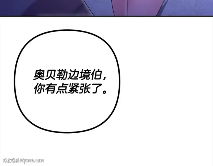 《掠夺婚姻》第67话 抓捕边境伯图128