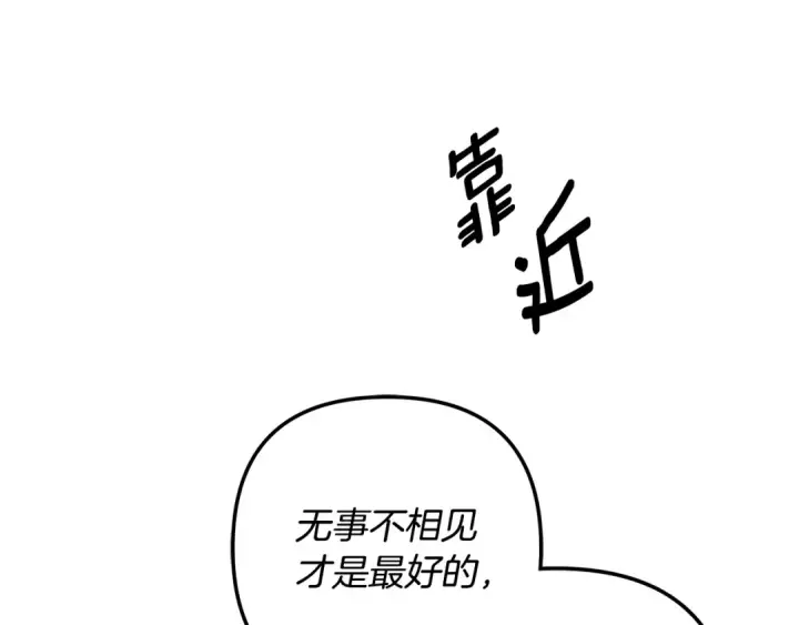 《掠夺婚姻》第67话 抓捕边境伯图129