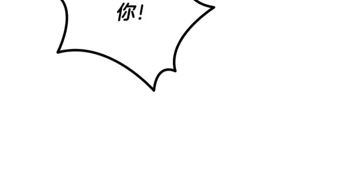 《掠夺婚姻》第67话 抓捕边境伯图134