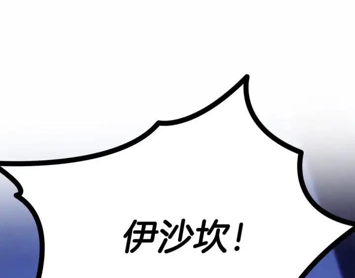 《掠夺婚姻》第67话 抓捕边境伯图135