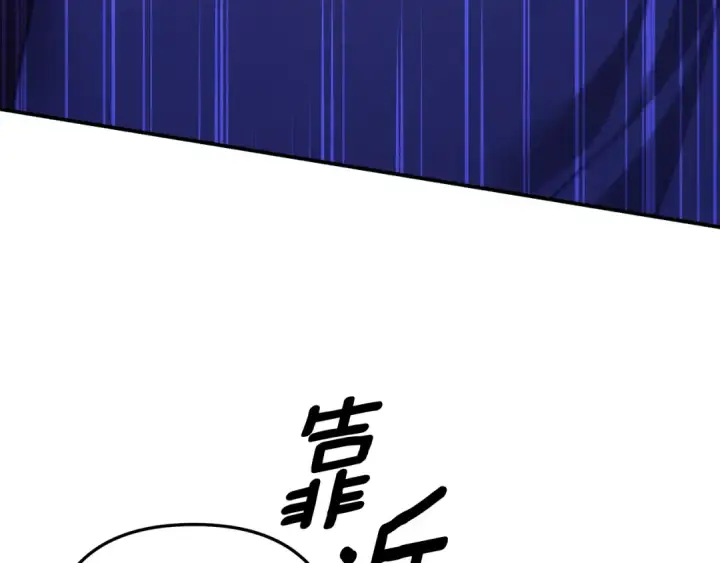 《掠夺婚姻》第67话 抓捕边境伯图140