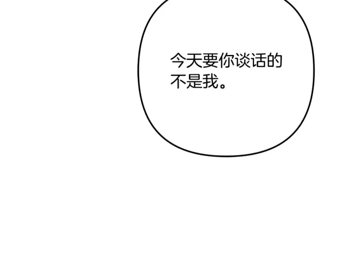 《掠夺婚姻》第67话 抓捕边境伯图143