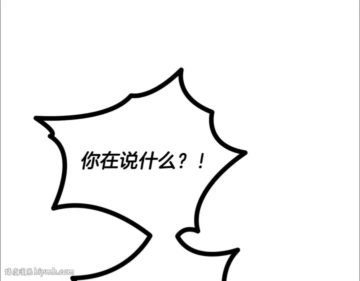 《掠夺婚姻》第67话 抓捕边境伯图144