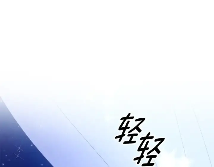 《掠夺婚姻》第67话 抓捕边境伯图148