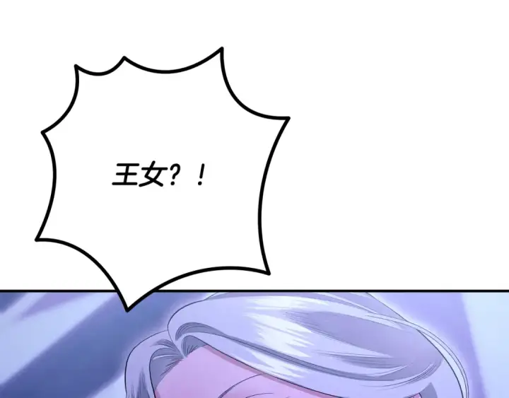 《掠夺婚姻》第67话 抓捕边境伯图157