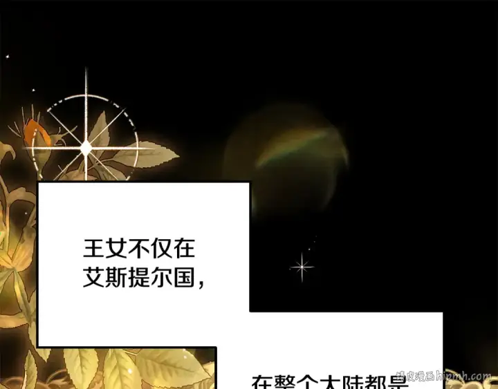 《掠夺婚姻》第67话 抓捕边境伯图16