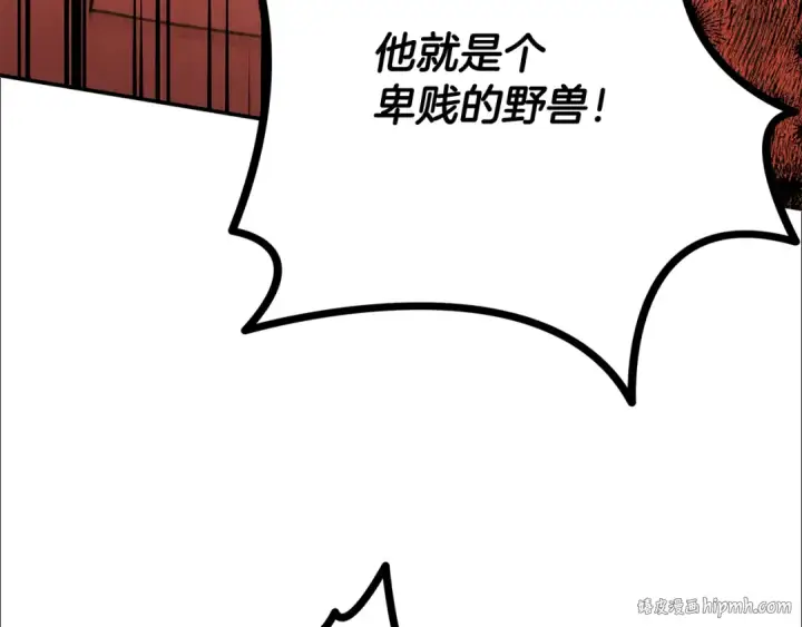 《掠夺婚姻》第67话 抓捕边境伯图168