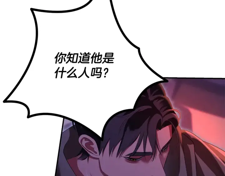 《掠夺婚姻》第67话 抓捕边境伯图169