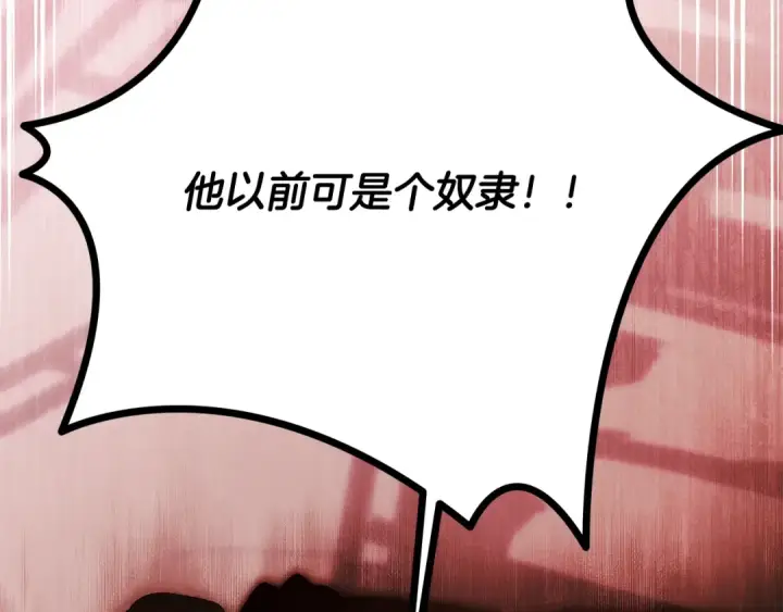 《掠夺婚姻》第67话 抓捕边境伯图172