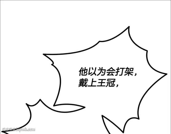 《掠夺婚姻》第67话 抓捕边境伯图176